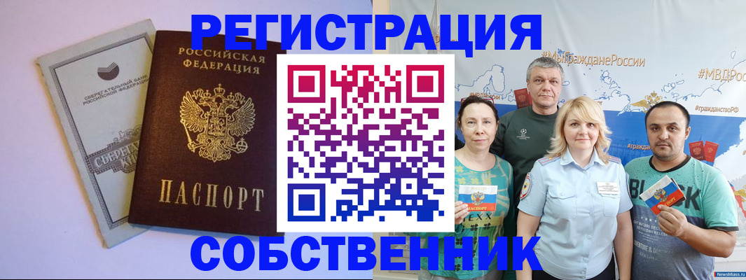 прописка для кредита в Абинске